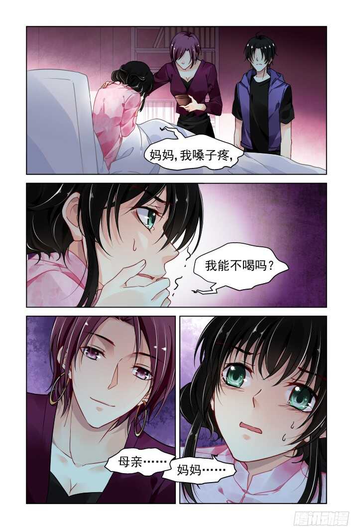 灵契韩漫全集-300：声逝·真相-花落无删减无遮挡章节图片 