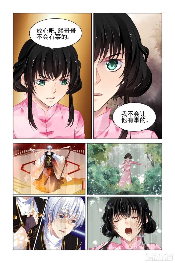 灵契韩漫全集-300：声逝·真相-花落无删减无遮挡章节图片 