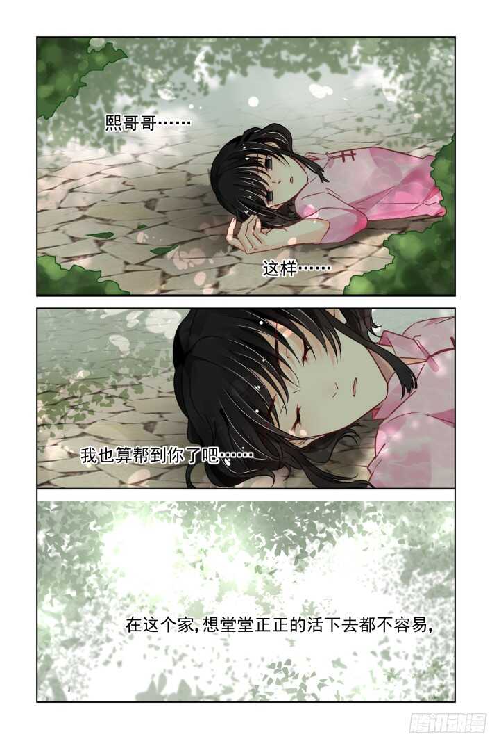 灵契韩漫全集-300：声逝·真相-花落无删减无遮挡章节图片 