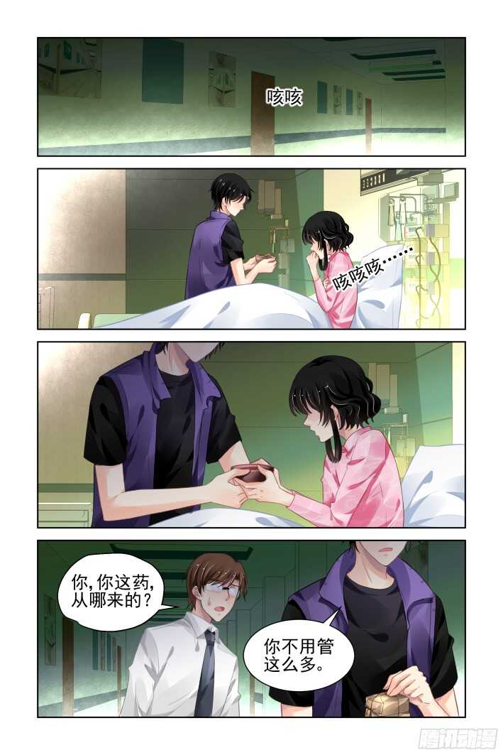灵契韩漫全集-300：声逝·真相-花落无删减无遮挡章节图片 
