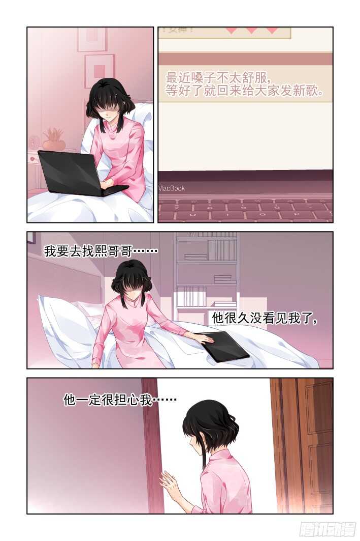 灵契韩漫全集-300：声逝·真相-花落无删减无遮挡章节图片 