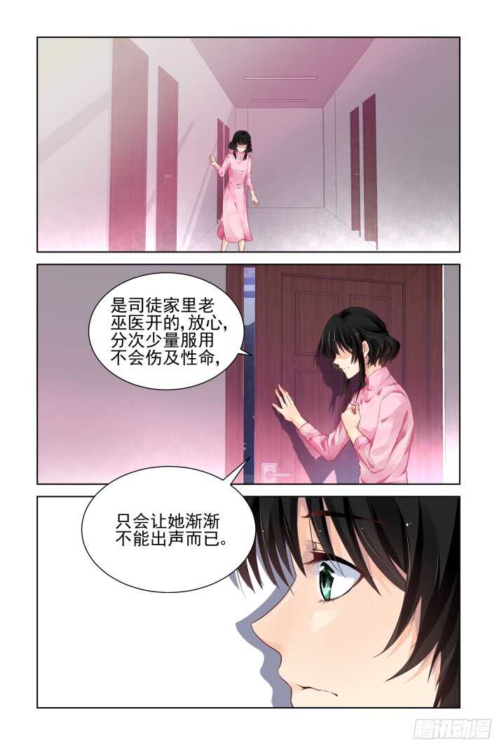 灵契韩漫全集-300：声逝·真相-花落无删减无遮挡章节图片 