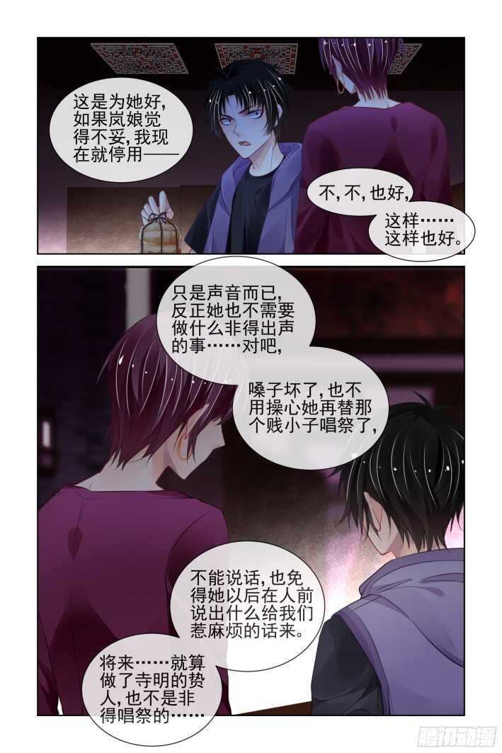 灵契韩漫全集-300：声逝·真相-花落无删减无遮挡章节图片 