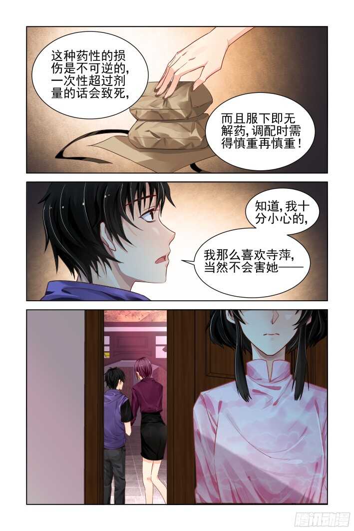 灵契韩漫全集-300：声逝·真相-花落无删减无遮挡章节图片 