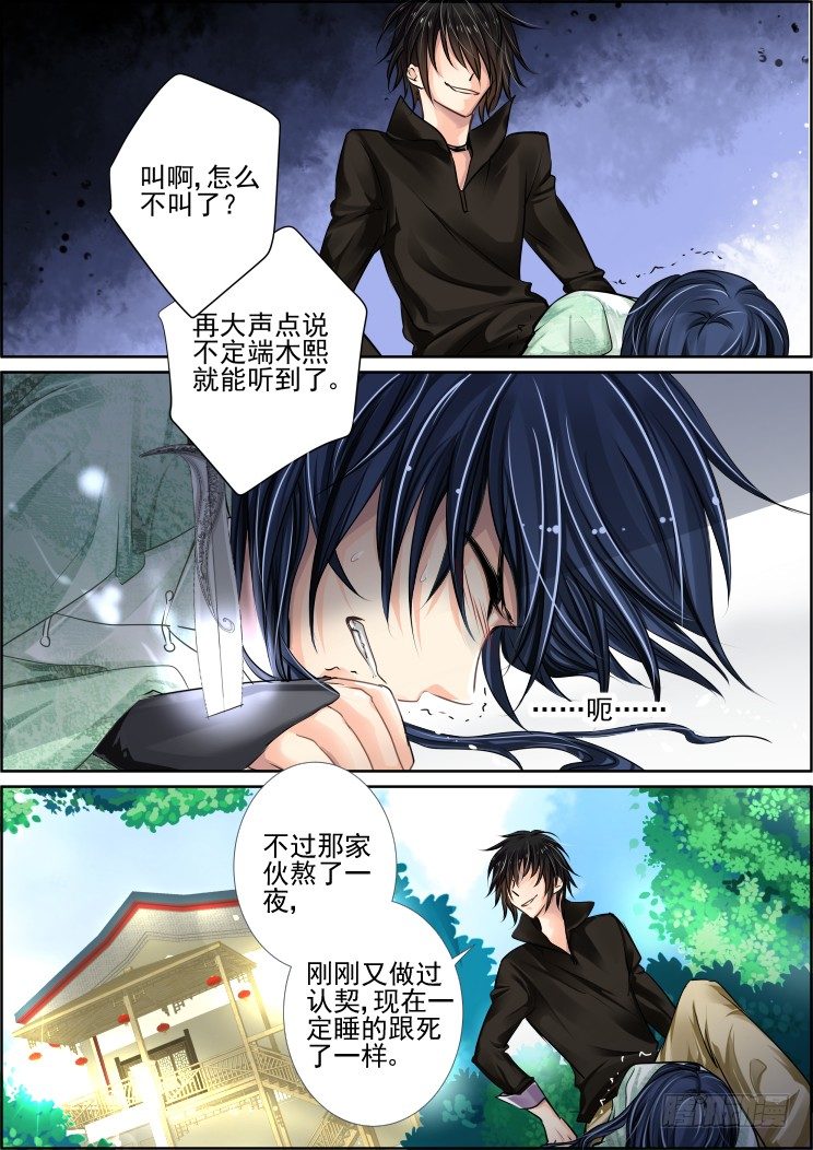 灵契韩漫全集-33：捆绑play无删减无遮挡章节图片 