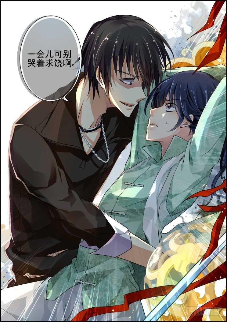 灵契韩漫全集-33：捆绑play无删减无遮挡章节图片 