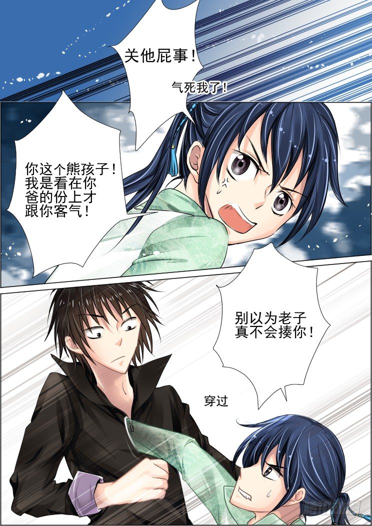 灵契韩漫全集-33：捆绑play无删减无遮挡章节图片 