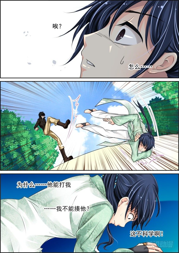 灵契韩漫全集-33：捆绑play无删减无遮挡章节图片 