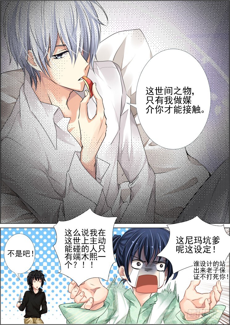 灵契韩漫全集-33：捆绑play无删减无遮挡章节图片 