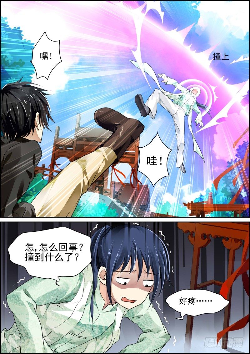 灵契韩漫全集-33：捆绑play无删减无遮挡章节图片 
