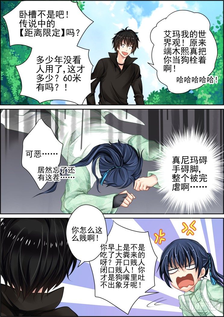 灵契韩漫全集-33：捆绑play无删减无遮挡章节图片 