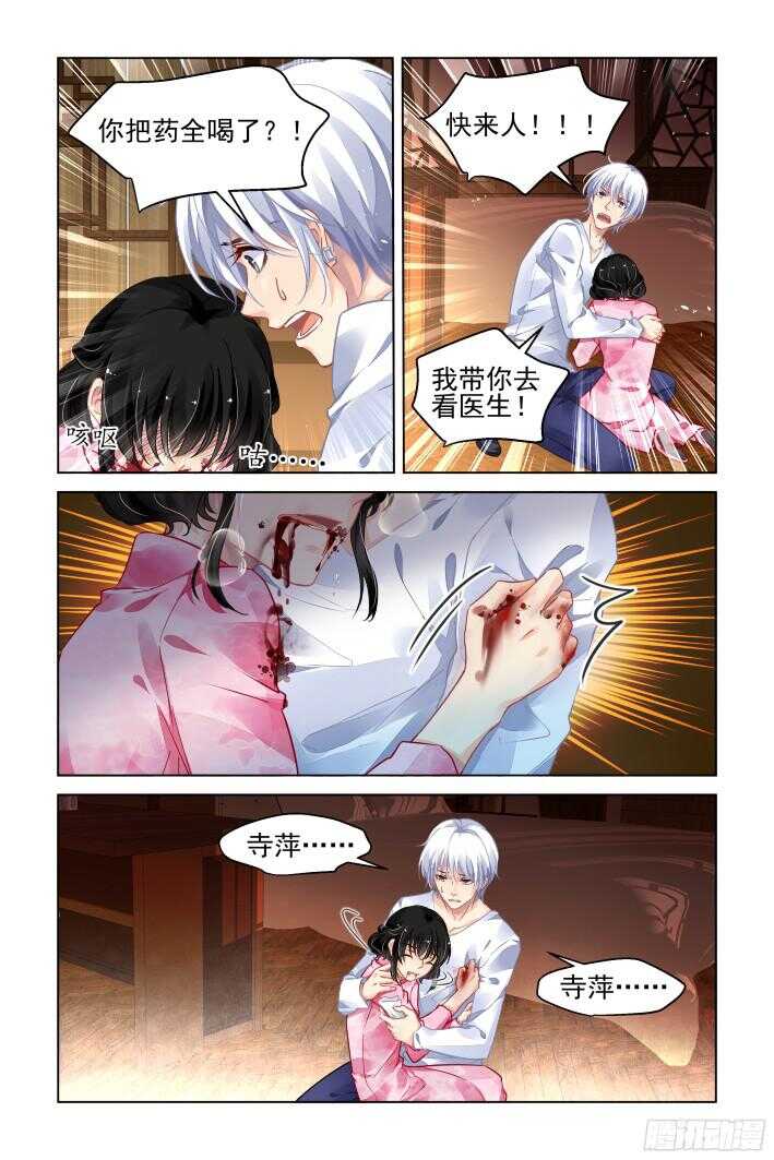 灵契韩漫全集-301：声逝·真相-端木熙无删减无遮挡章节图片 