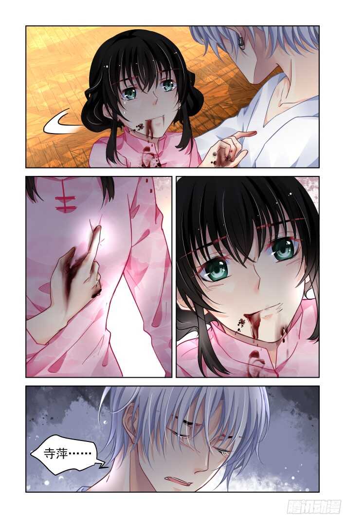 灵契韩漫全集-301：声逝·真相-端木熙无删减无遮挡章节图片 