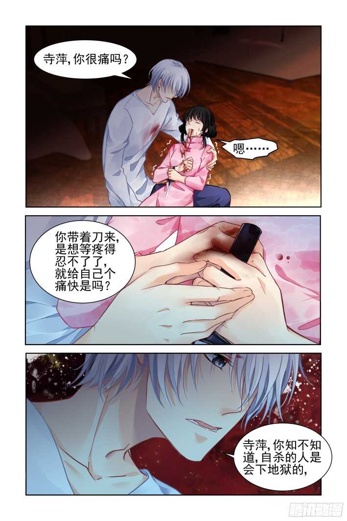 灵契韩漫全集-301：声逝·真相-端木熙无删减无遮挡章节图片 