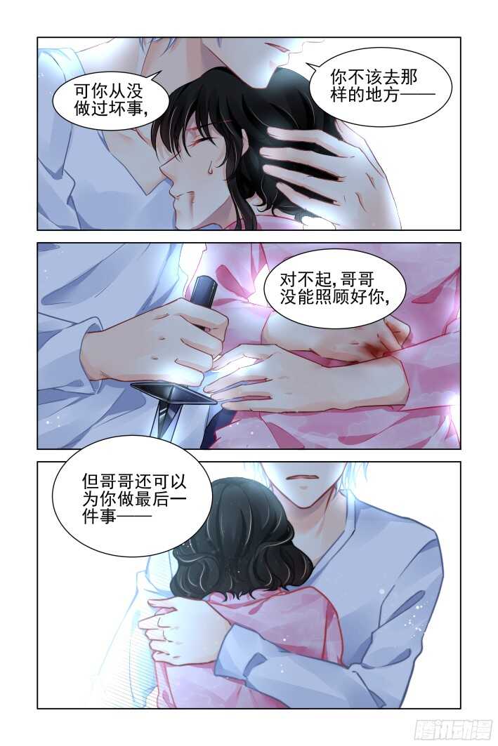 灵契韩漫全集-301：声逝·真相-端木熙无删减无遮挡章节图片 