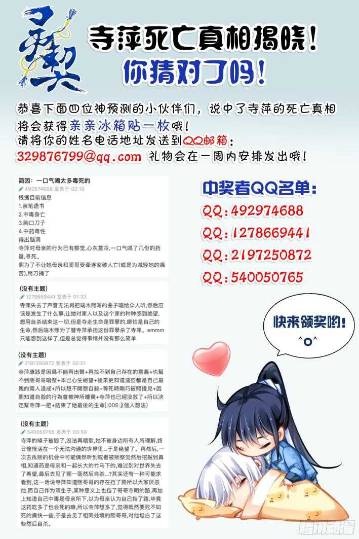 灵契韩漫全集-301：声逝·真相-端木熙无删减无遮挡章节图片 