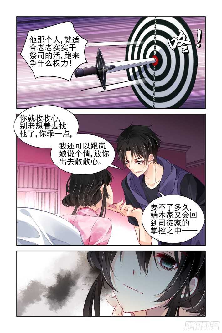 灵契韩漫全集-301：声逝·真相-端木熙无删减无遮挡章节图片 