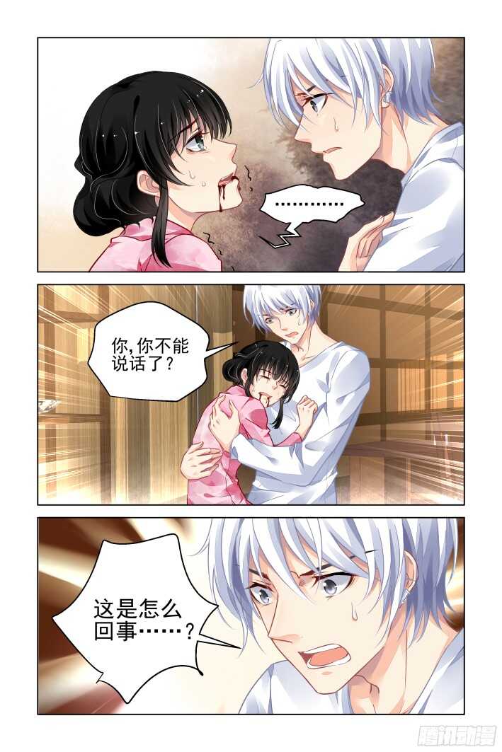 灵契韩漫全集-301：声逝·真相-端木熙无删减无遮挡章节图片 