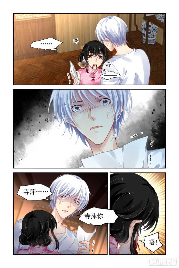 灵契韩漫全集-301：声逝·真相-端木熙无删减无遮挡章节图片 