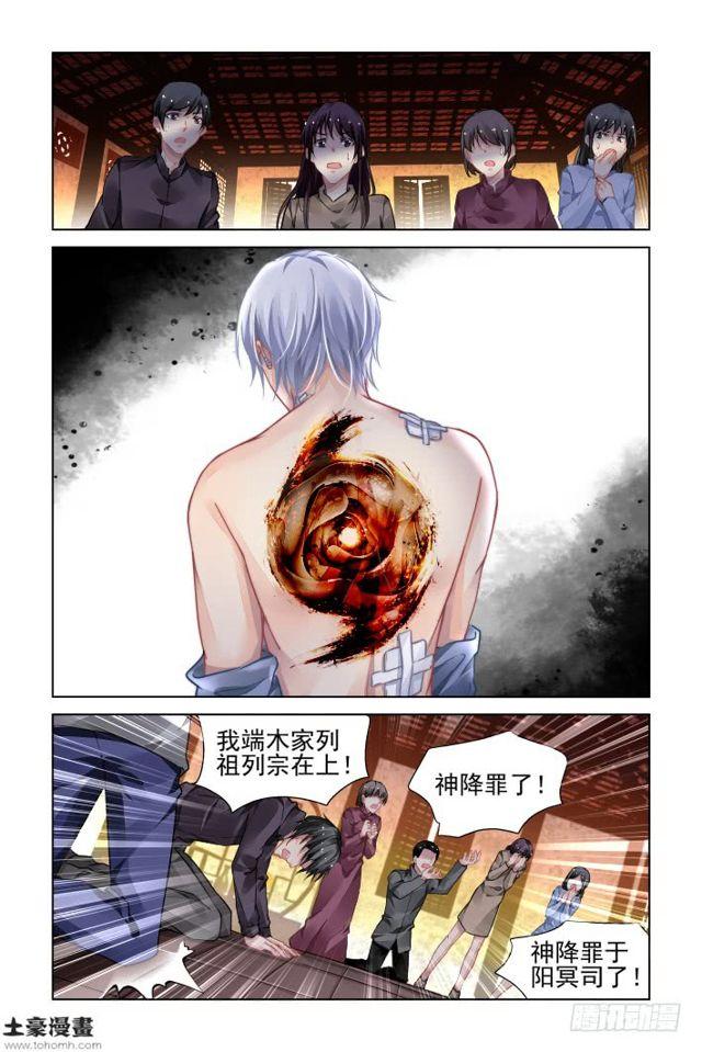 灵契韩漫全集-308：天罚·噬咒无删减无遮挡章节图片 