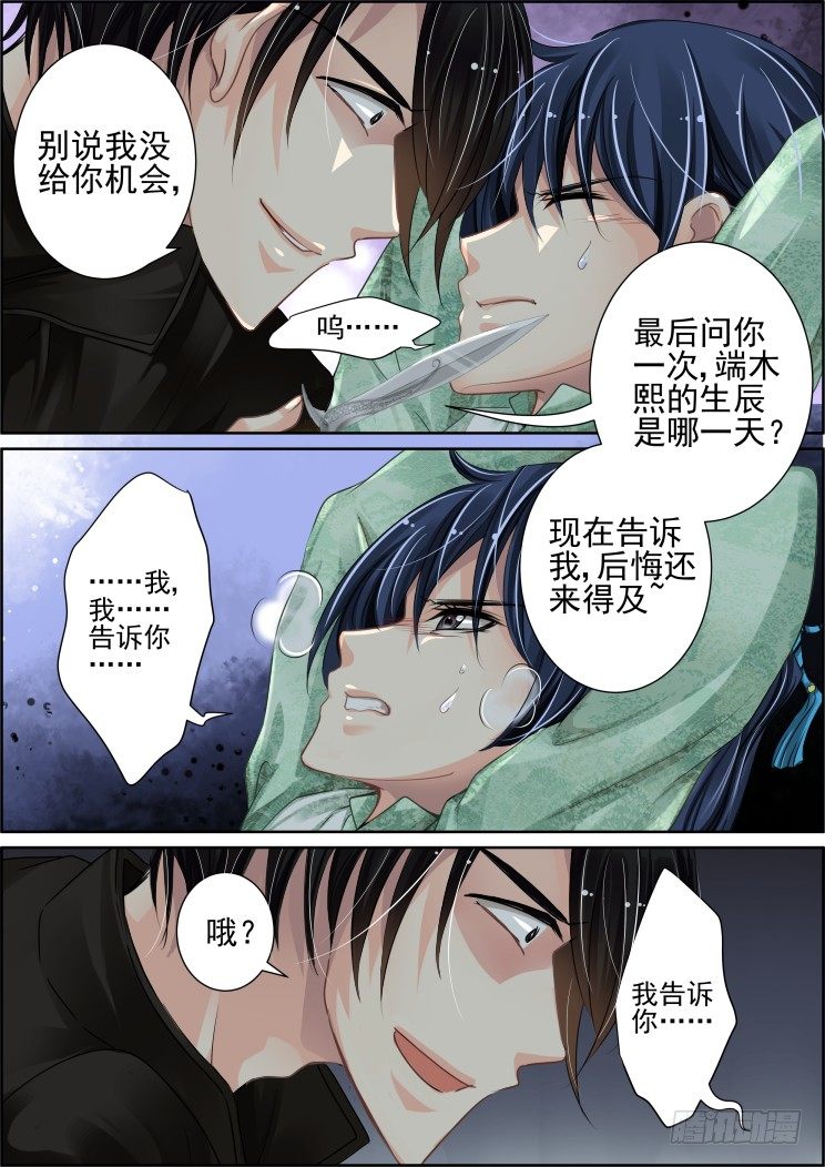 灵契韩漫全集-34：那个人是——？无删减无遮挡章节图片 