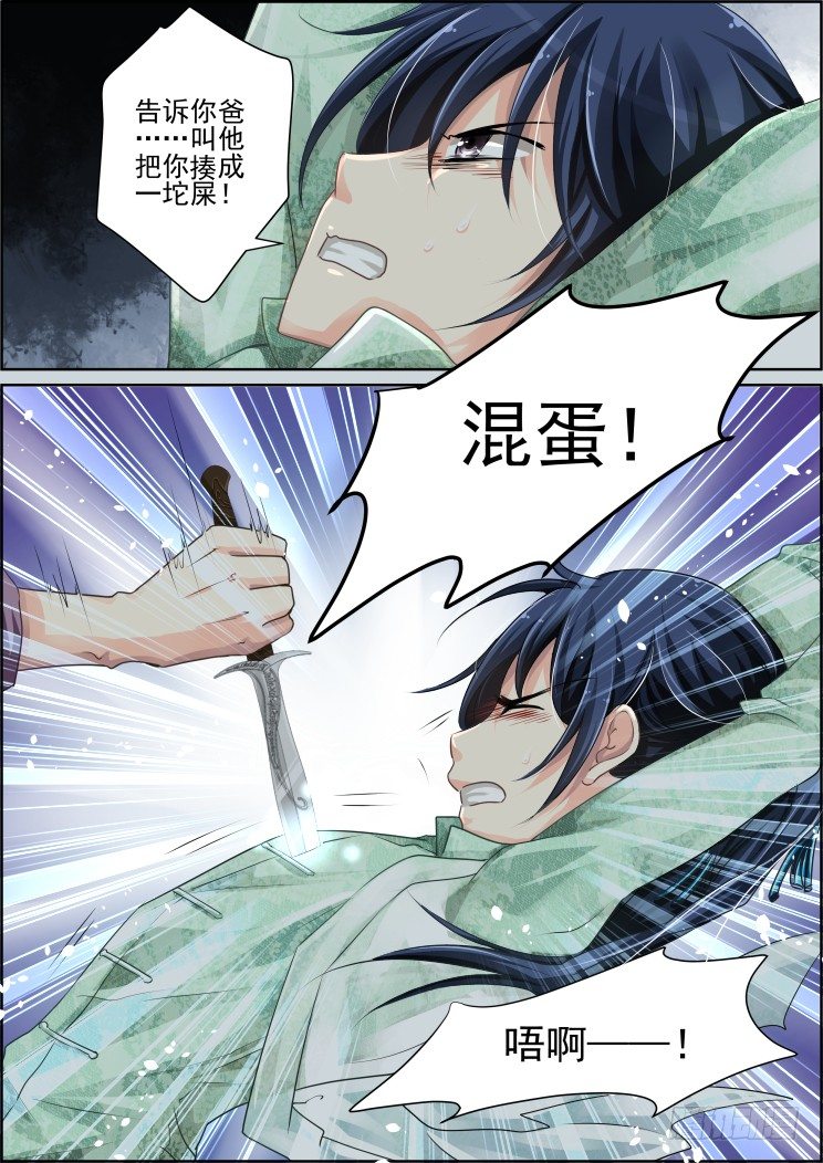 灵契韩漫全集-34：那个人是——？无删减无遮挡章节图片 