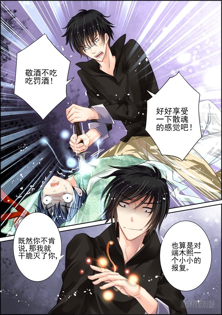灵契韩漫全集-34：那个人是——？无删减无遮挡章节图片 