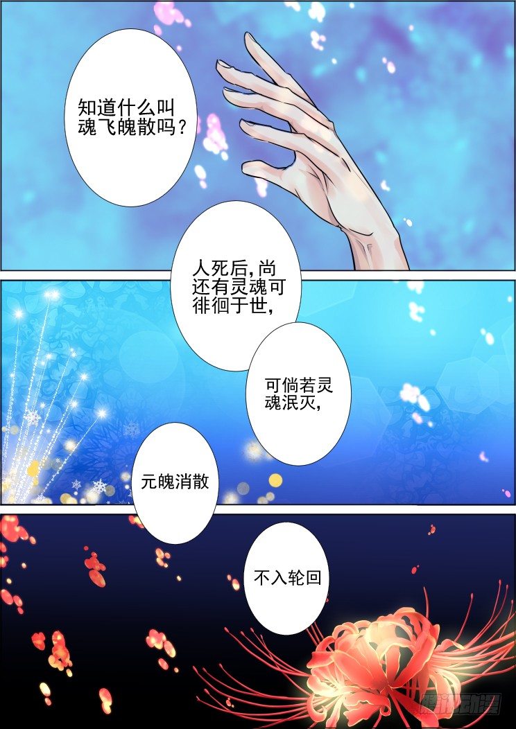 灵契韩漫全集-34：那个人是——？无删减无遮挡章节图片 