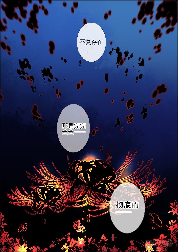 灵契韩漫全集-34：那个人是——？无删减无遮挡章节图片 
