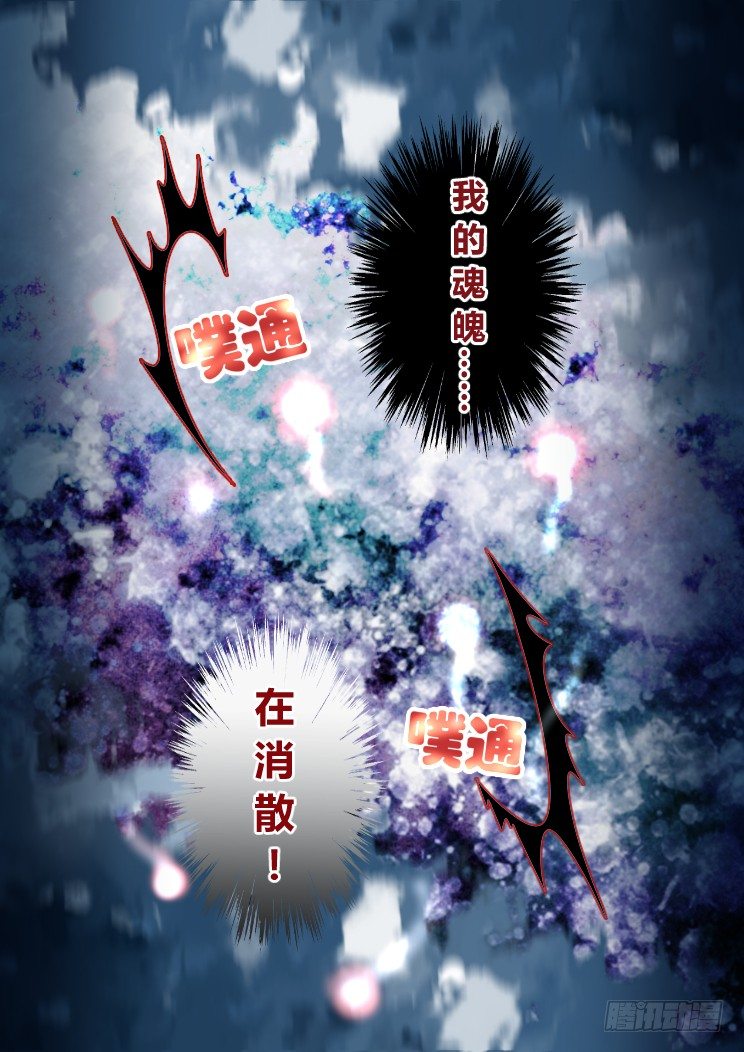 灵契韩漫全集-34：那个人是——？无删减无遮挡章节图片 