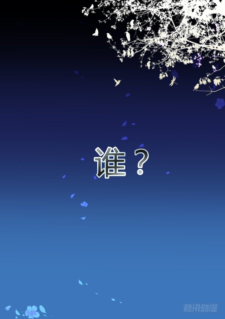 灵契韩漫全集-34：那个人是——？无删减无遮挡章节图片 