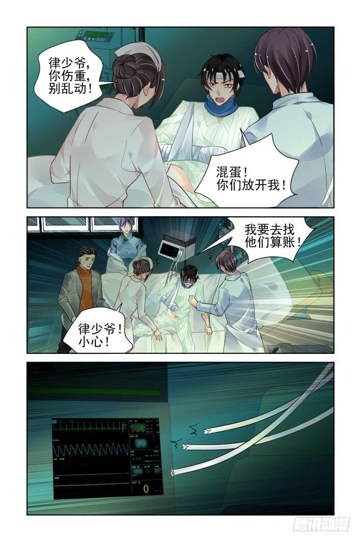灵契韩漫全集-314：天罚·桎梏无删减无遮挡章节图片 