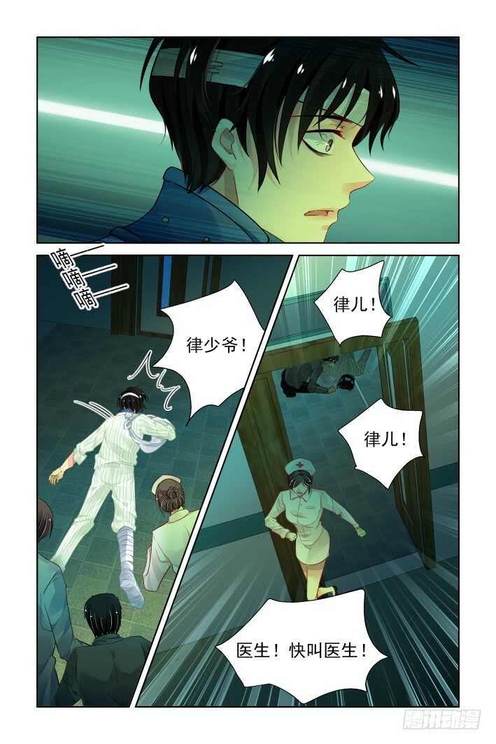 灵契韩漫全集-314：天罚·桎梏无删减无遮挡章节图片 