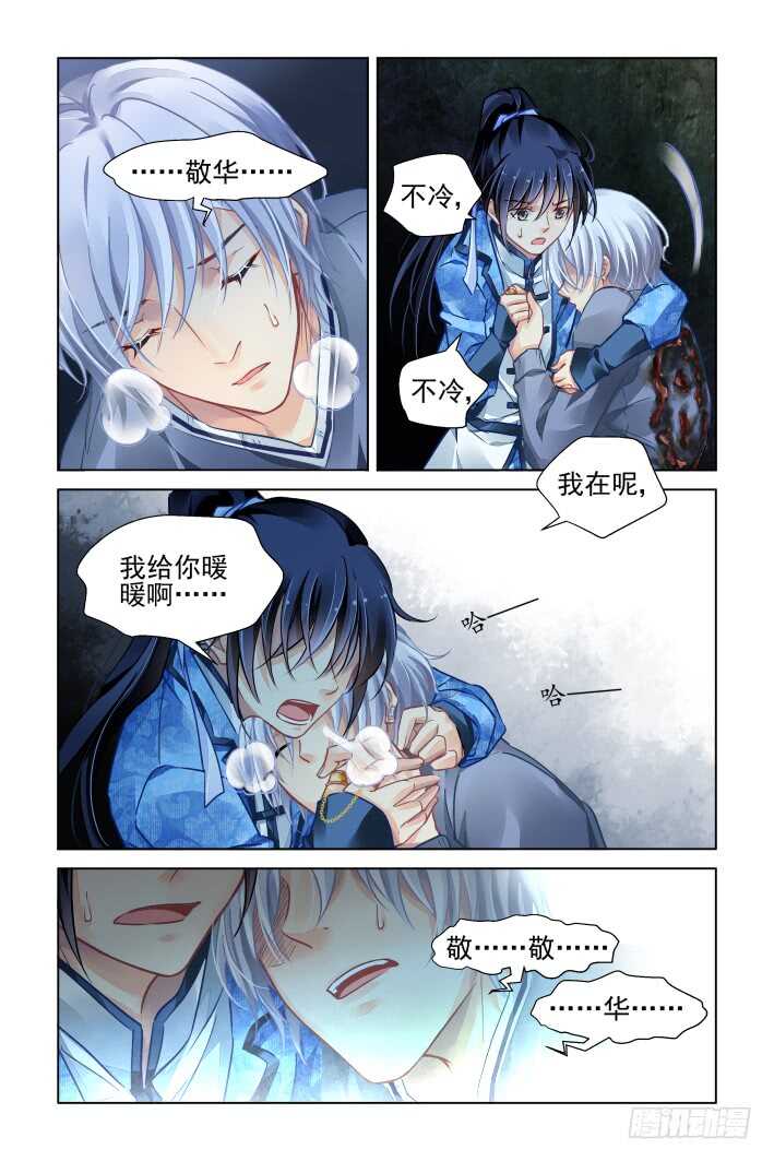 灵契韩漫全集-314：天罚·桎梏无删减无遮挡章节图片 