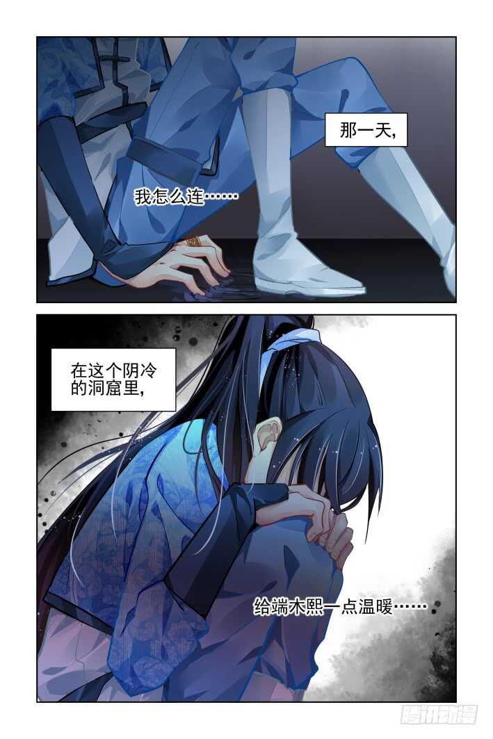 灵契韩漫全集-314：天罚·桎梏无删减无遮挡章节图片 