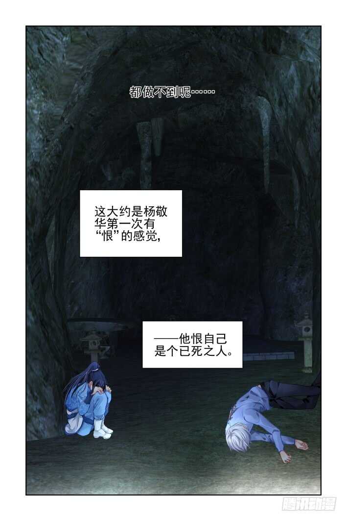 灵契韩漫全集-314：天罚·桎梏无删减无遮挡章节图片 