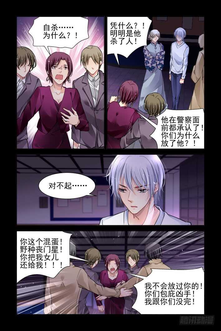 灵契韩漫全集-317：天罚·过不去的坎无删减无遮挡章节图片 