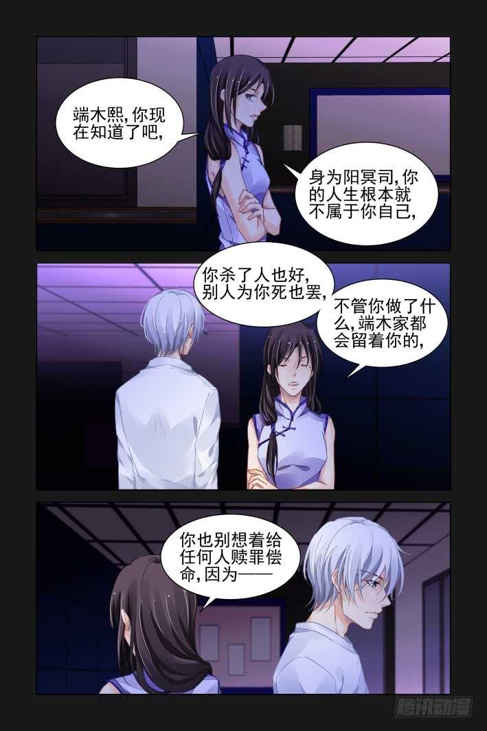 灵契韩漫全集-317：天罚·过不去的坎无删减无遮挡章节图片 