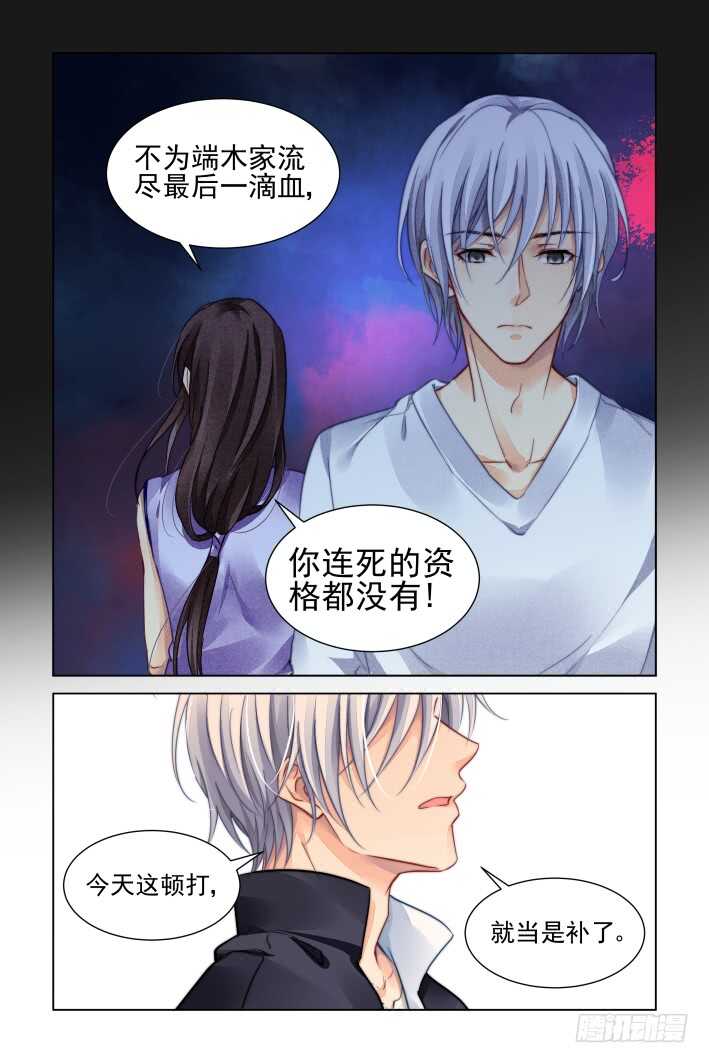 灵契韩漫全集-317：天罚·过不去的坎无删减无遮挡章节图片 