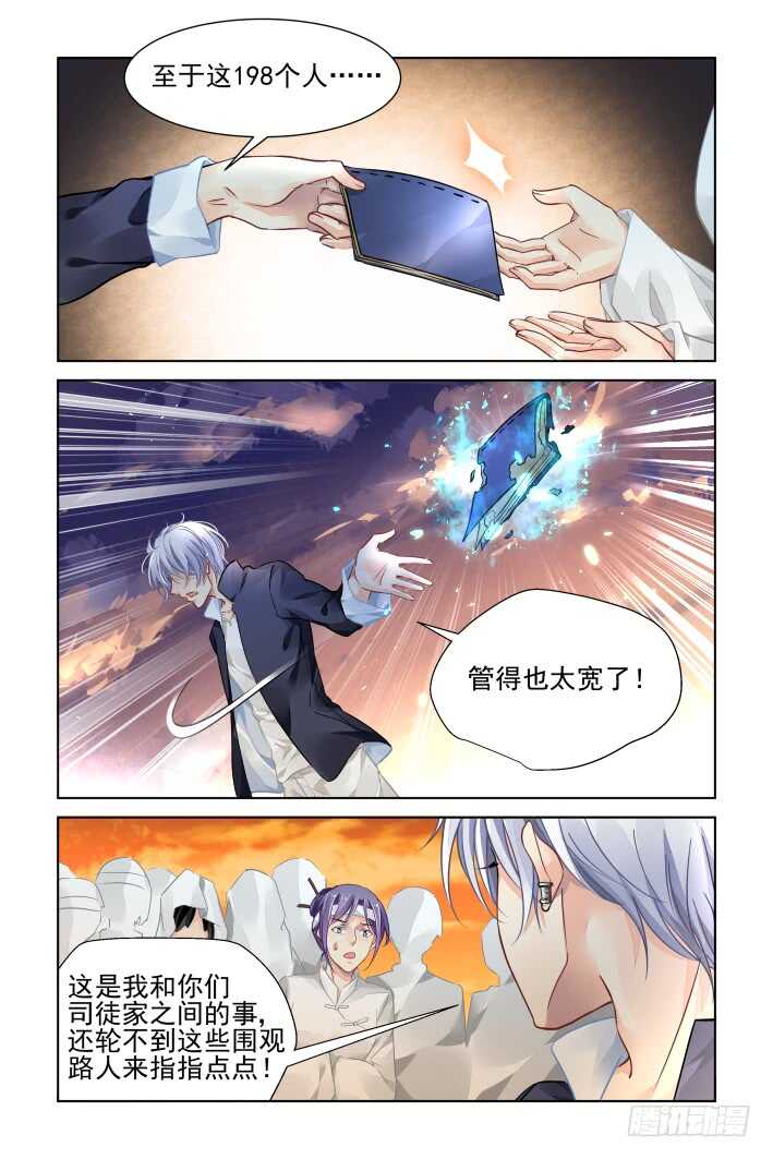 灵契韩漫全集-317：天罚·过不去的坎无删减无遮挡章节图片 