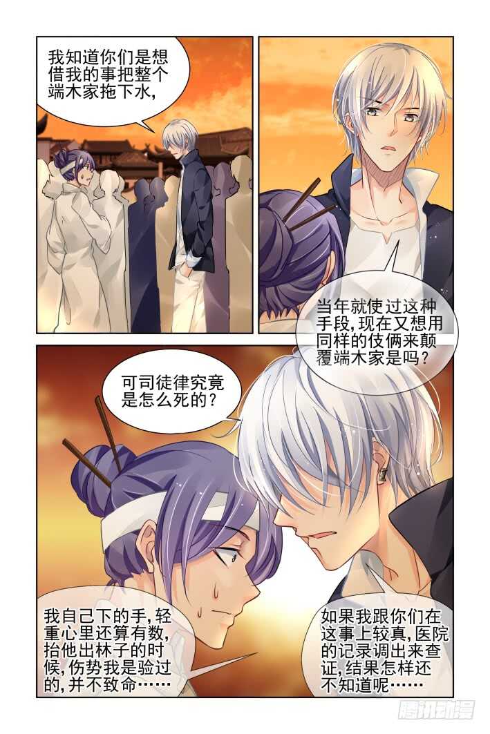 灵契韩漫全集-317：天罚·过不去的坎无删减无遮挡章节图片 
