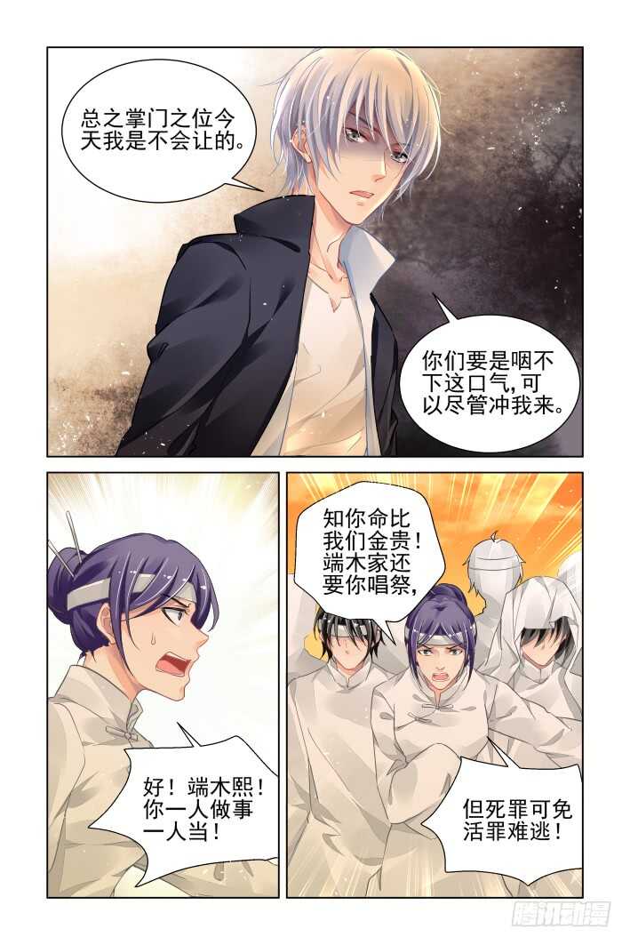 灵契韩漫全集-317：天罚·过不去的坎无删减无遮挡章节图片 