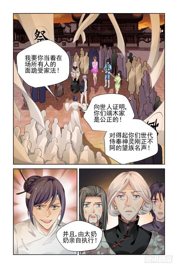 灵契韩漫全集-317：天罚·过不去的坎无删减无遮挡章节图片 