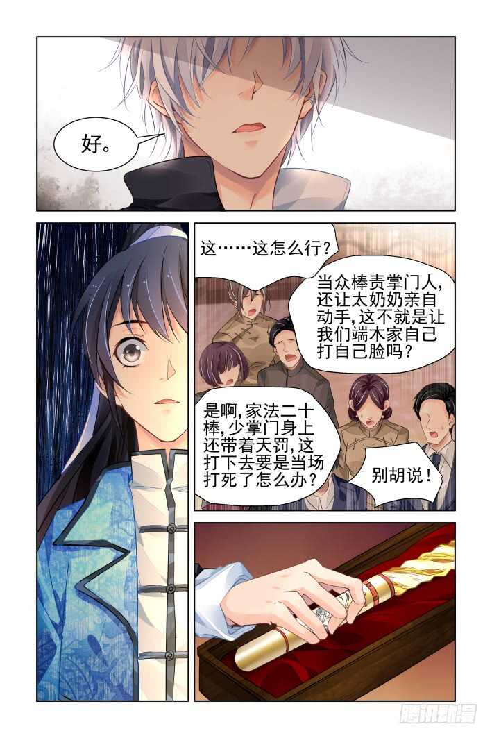 灵契韩漫全集-317：天罚·过不去的坎无删减无遮挡章节图片 