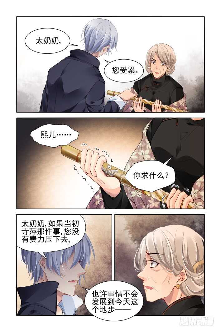 灵契韩漫全集-317：天罚·过不去的坎无删减无遮挡章节图片 