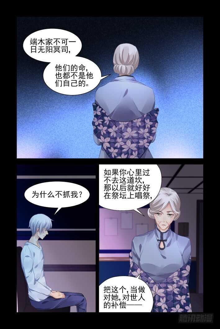 灵契韩漫全集-317：天罚·过不去的坎无删减无遮挡章节图片 