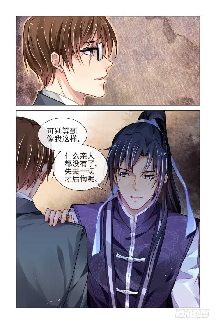 灵契韩漫全集-323：天罚·兄弟情了解一下无删减无遮挡章节图片 