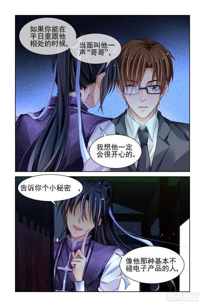 灵契韩漫全集-323：天罚·兄弟情了解一下无删减无遮挡章节图片 