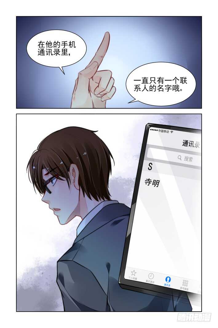 灵契韩漫全集-323：天罚·兄弟情了解一下无删减无遮挡章节图片 