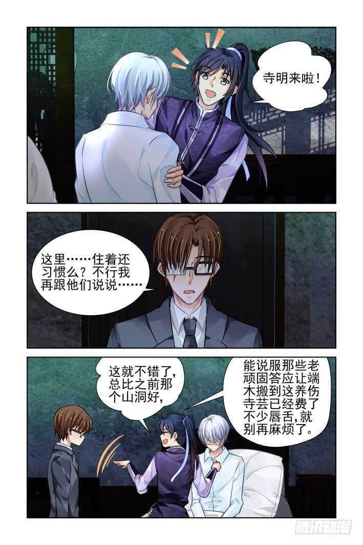 灵契韩漫全集-323：天罚·兄弟情了解一下无删减无遮挡章节图片 